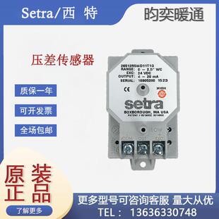原装 Setra西特265系列26512R5WD11T1G气体微压差传感器变送器订货