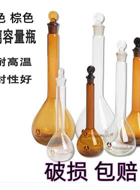 白色棕色容量瓶25ml50ml100ml250ml500ml1000ml2000ml塑料容量瓶