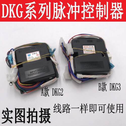 优质 万和强排脉冲燃气热水器-24V万和DKG2 DGK3点火器控制器