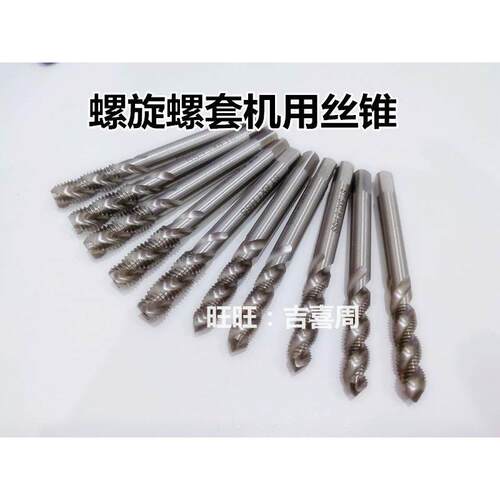 钢丝螺套螺旋丝攻丝锥ST1.6 ST2 ST5 ST6 ST8 ST10 ST12ST14 ST16