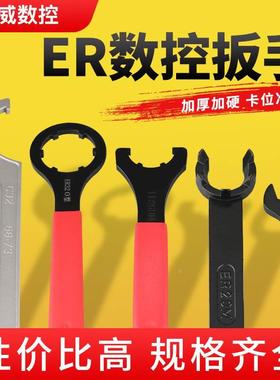 加硬刀柄扳手A型M型UM型雕刻机主轴ER8-ER40 C32 C42ER螺帽强力型