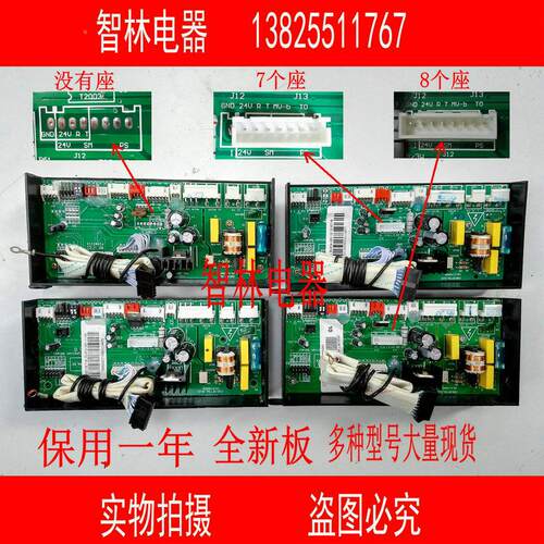 适用万和燃气热水器 JSQ18-10EV58 JSQ21-12EV58电脑板主板控制板