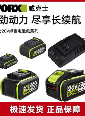 威克士原装20V锂电电池通用4.0 大脚板WA3016 电动工具充电器