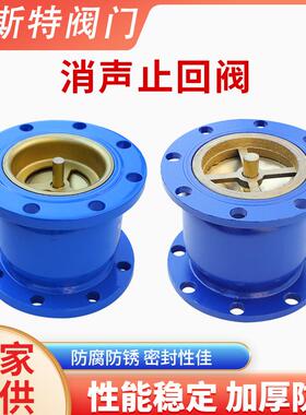 HC41X-16C碳钢WCB消防泵房立式消声止回阀DN50 65 80 100 125 150