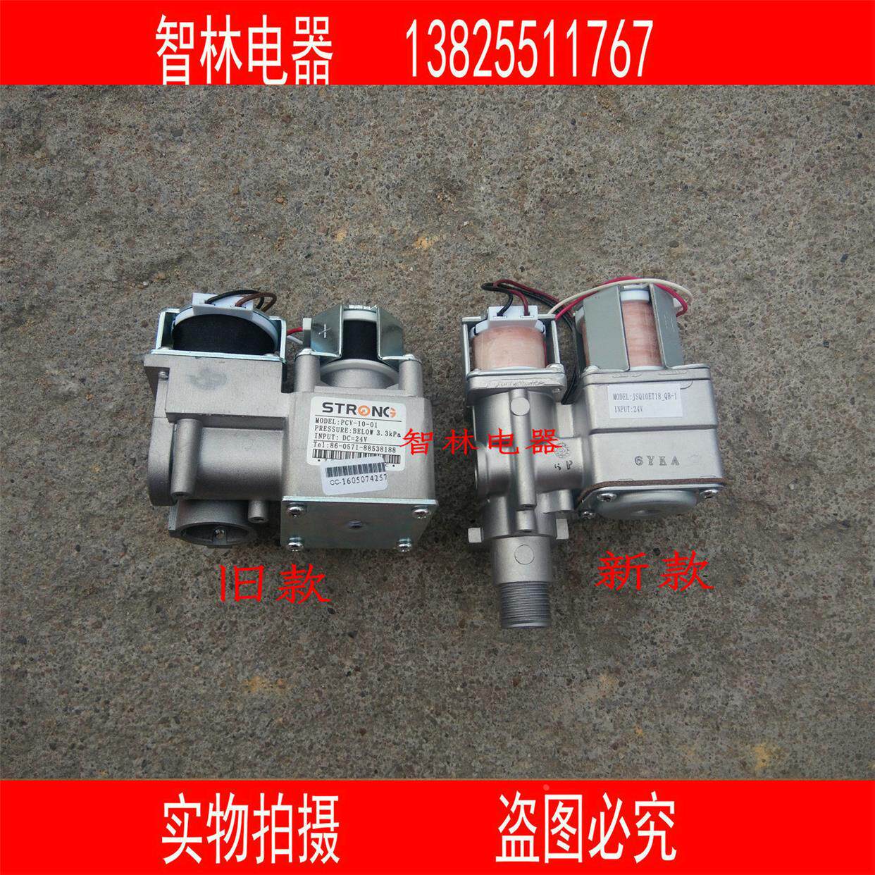 适用万和比例阀 JSQ24-12ET17 JSLQ20-12EV28 10ET15比例阀电磁阀