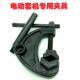 电动套丝机夹具 电动套机专用夹具 管道夹具专用夹具管子钳