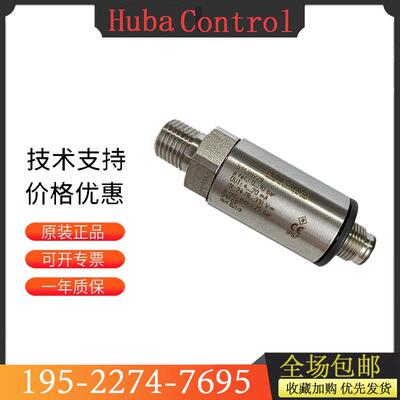 正品瑞士HUBAControl5436富巴511.99229压力变送传感器511.99230