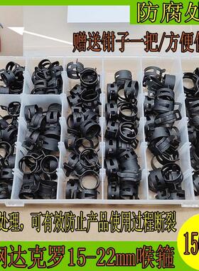 150pcs卡箍锰钢日式手捏达克罗固定喉箍弹性收紧管卡汽车水油管扣