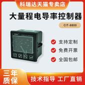 科瑞达CIT 8800大量程电导率酸碱浓度变送控制器仪表仪器厂家直供
