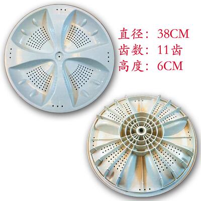大神童XQB85-C1288 TQB85-Z9188 XQB85-KS828洗衣机波轮转盘 38CM