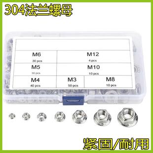 174个法兰螺母304不锈钢六角防滑带垫螺丝帽防松螺帽M3M4M5M6M8