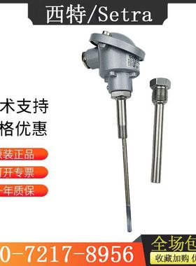 西特SETRA感温元件STC变送器PT1000/PT100水管风管室内温度传感器