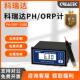 3500系列多功能一体在线分析仪带电导探头 3520 科瑞达PH ORP