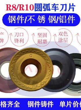 数控圆弧车刀片圆头球刀片R5R6R8/R10RCMX/RCMT/RCKT球头成型刀钢