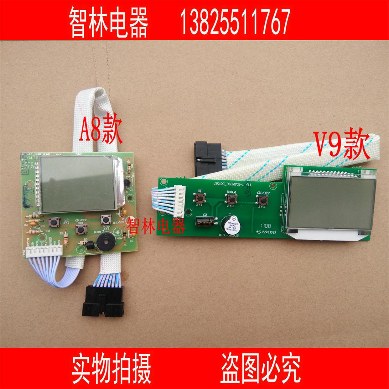 原厂全新万和热水器 JSQ21-10C 显示屏 JSQ10C1_DL01 JSQ16-8C-2