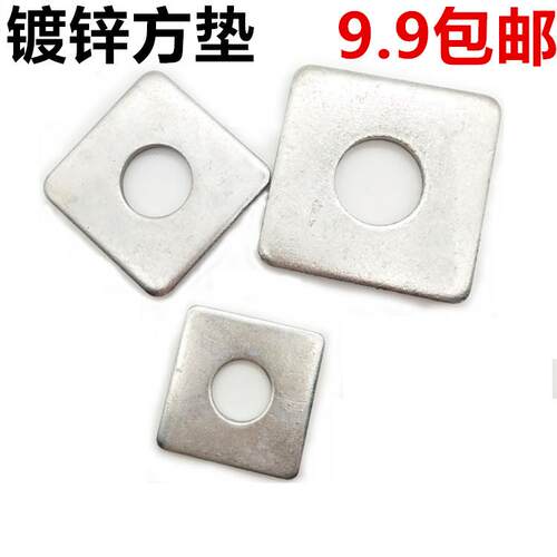 镀锌正方形平垫 四方型垫片 介子平垫圈 方型垫片 加大平垫四方垫