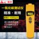 衡欣AZ7701一氧化碳检测仪 7701气体浓度测试仪 CO检测仪AZ