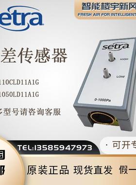 全新原装Setra西特 26P110CLD11A1G/1050LD11A1G压差传感器变送器
