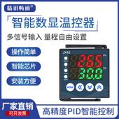 温控器数显智能全自动上下限控温固态继电器输出pid智能温控器