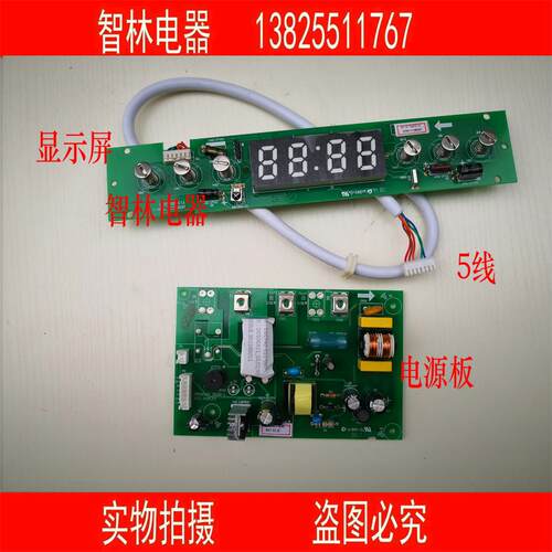 原厂万和电热水电脑板DSCF40/50/60-E11 E12 E13 新款主板 显示屏