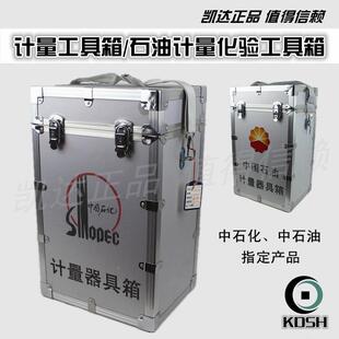 正品青县计量工具箱采样桶量油尺密度计石油计量化验专用器具箱