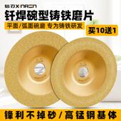 钎焊金刚石砂轮弧形碗磨平磨金属铸件切割磨光片铸铁角磨机打磨片