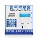 氨气传感器RS485农业养殖工业NH3气体浓度变送器公厕猪舍检测仪