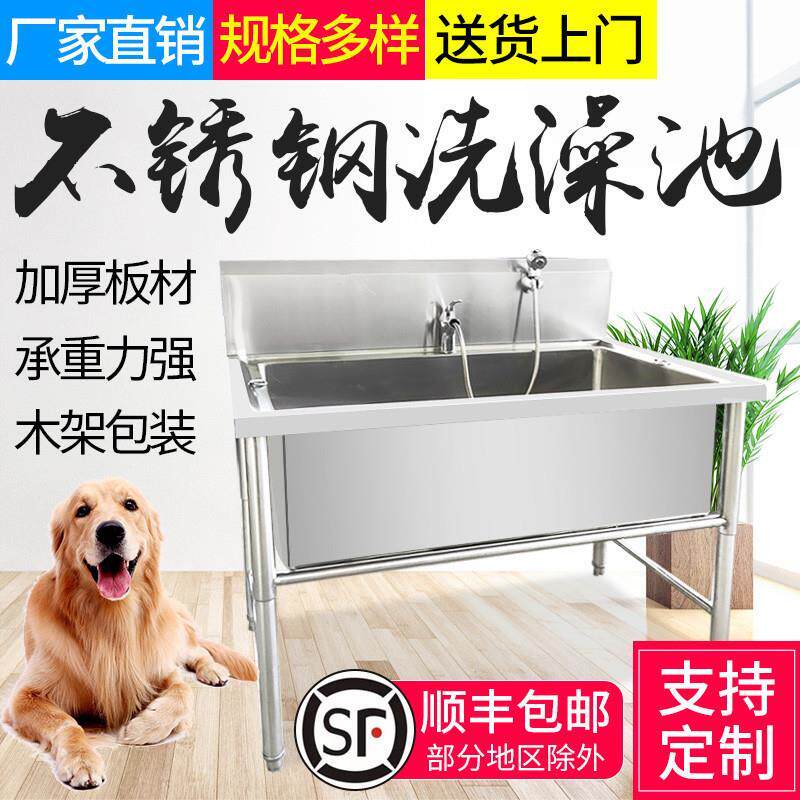 不锈钢洗狗池宠物店洗狗池子加厚防滑猫狗宠物洗澡盆支持定制厂家