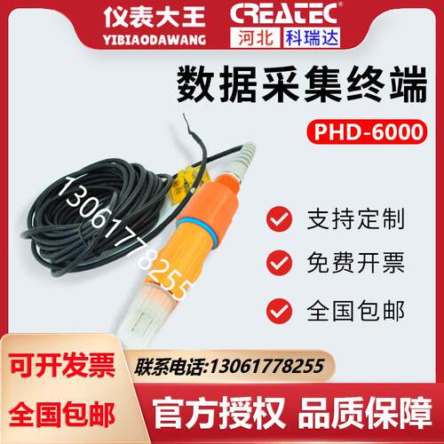 河北科瑞达 pHD/ORPD-6000 工业pH/ORP数据采集终端
