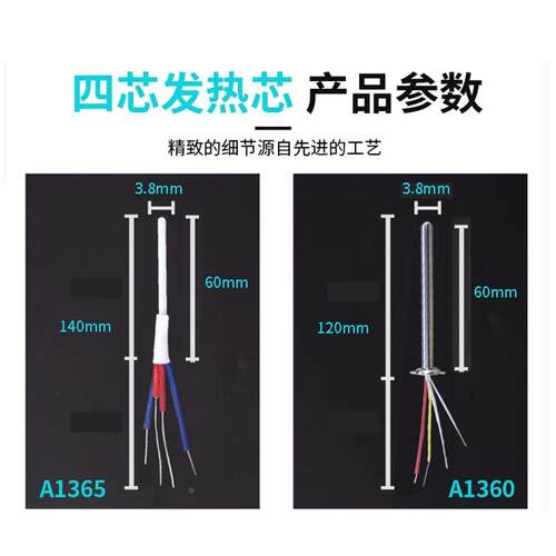 CXG/创新高 恒温电焊台 A1321C发热芯 A1365发热芯 A1321B发热芯