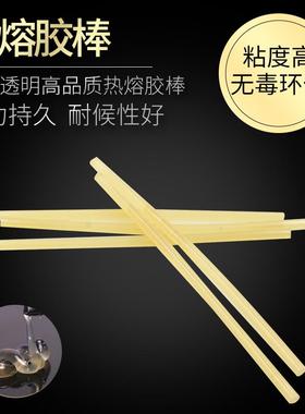 包邮 黄色透明高粘热熔胶棒 胶条11mm*20cm/30CM环保 大胶枪专用