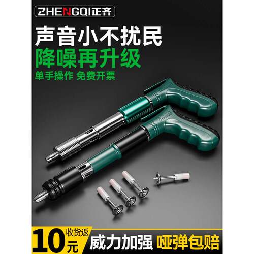 炮钉枪混凝土吊顶神器一体消音射钉枪专用气钉枪新型木工装修专用
