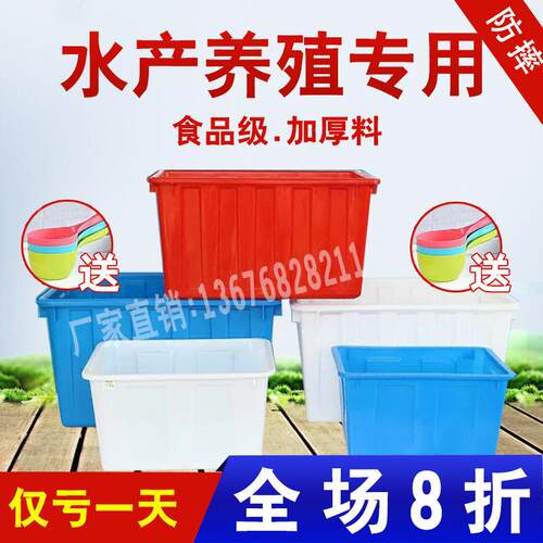 周转箱塑料水箱养鱼养龟箱家用储水箱水产养殖塑料方箱泡瓷砖水桶