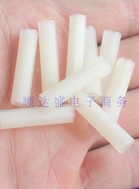 M4白色塑料PA尼龙双通隔离柱PCB板直通隔柱外六角全通塑料柱M4*5