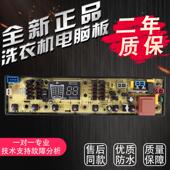 XQB65 XQB70 Q8601F电脑主板配件 Q8601F 海信洗衣机XQB75