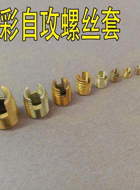 镀锌快销钢302型自攻螺套螺纹护套自攻牙套M2M2.5M3M4M5M6M810M12