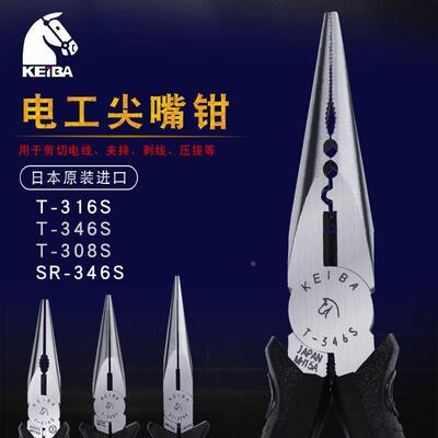 原装日本KEIBA马牌6寸进口电工多用尖咀钳T-346S带牙带剥线尖嘴钳
