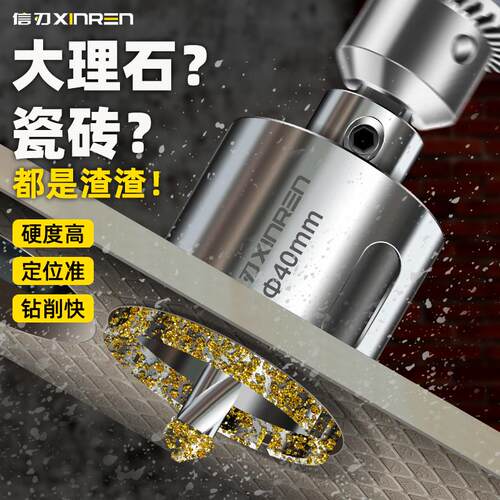 瓷砖开孔器大理石专用带中心定位手电钻石材开口打孔钻孔玻璃钻头