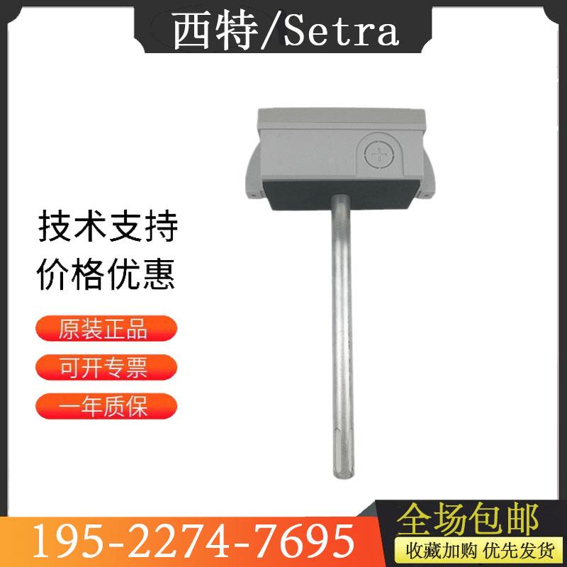 Setra西特SRH13P011T3N SRH15PD2CT2N室外温湿度变送传感器模拟量