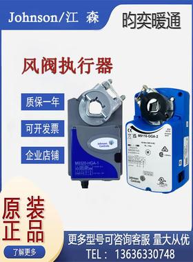 江森M9106/M9109/M9116/M9108/M9124-GGA-2 -AGA-4电动风阀执行器