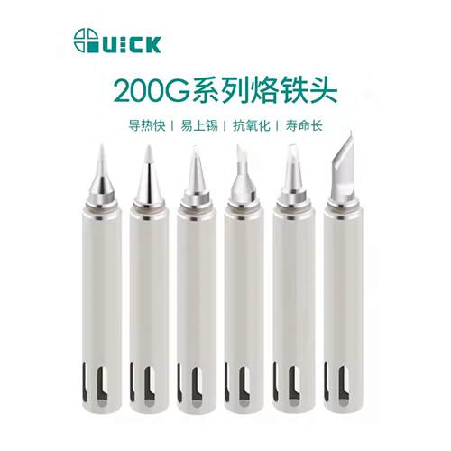 正品 QUICK快克 3202 713 焊台烙铁头 焊嘴快克200G-2.4D 焊咀