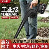 德国大功率充电式 锂电池鼓风机强力吹风机无线工地家用吹灰吸尘器