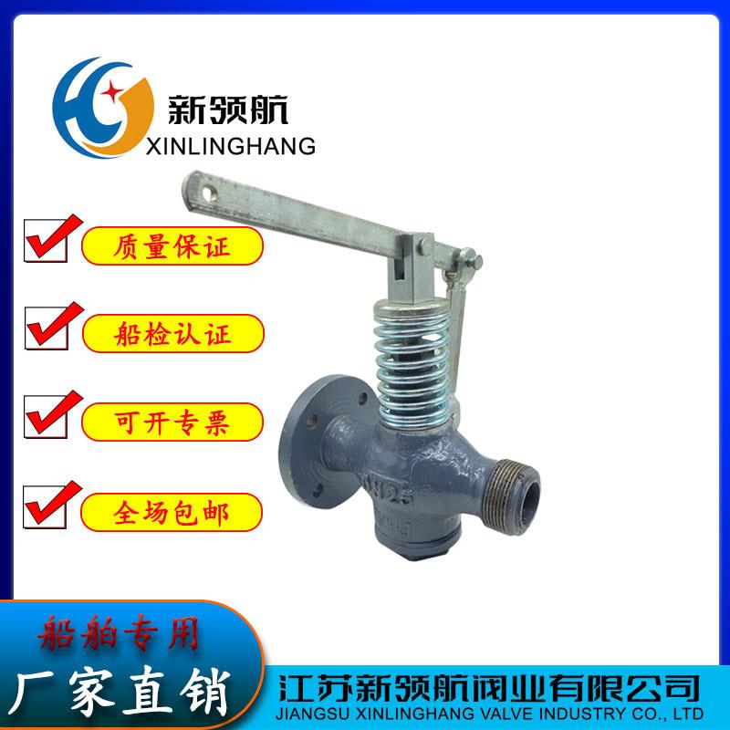 船用自闭式放泄阀铸钢放残快开常闭式阀门CB/T601-1992ASDN152540