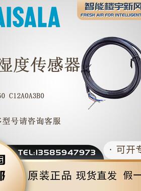 VAISALA维萨拉原装HMP60 C12A0A3B0温湿度传感器变送器探头HMP110