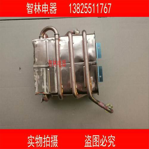 原厂全新万和热水器JSQ25-13L7M JSQ25-13L7水箱 换热器 热交换器