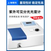 上分精科仪电752N紫外可见分光光度计N4光谱仪分析仪L5实验室L6S