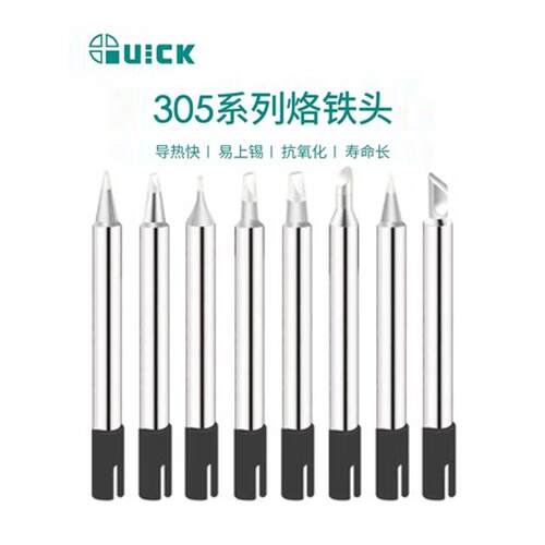 正品QUICK快克303D无铅焊台烙铁头305-I 305-J 尖头弯头 焊咀
