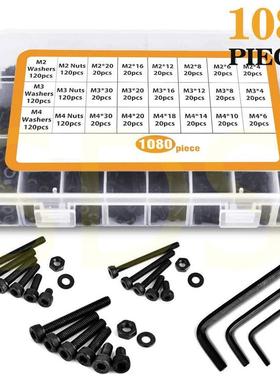 M2M3M4发黑碳钢内六角螺钉螺母套装盒赠送三个六角扳手1080pcs