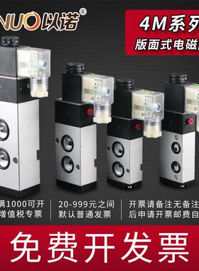 二位五通4M210-08L板式贴面蝶阀电磁阀4M210-08 4M310-104M410-15