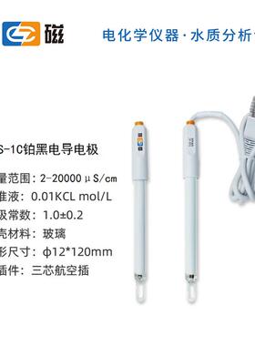 上海雷磁DJS-1C实验电导电极传感器DJS-1VTC探头DJS-0.01C电导率